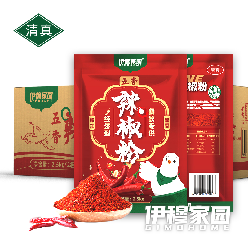 伊穆家园·升级款五香辣椒粉 只香不辣 色香味浓