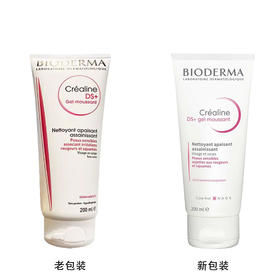 贝德玛新包装!舒妍凝胶洗面奶200ml镇定抗敏