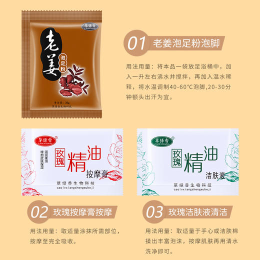 草绿香老姜三件套盒泡脚香薰醋浴足浴剂泡脚醋浴沐足专用厂家批发 商品图3