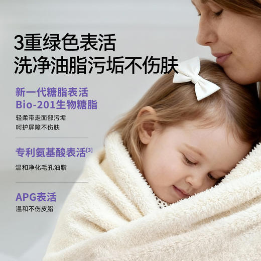 【母婴用品】嫚熙儿童氨基酸洁面泡泡青少年洁面乳温和清洁宝宝护肤水润洗面奶 商品图4