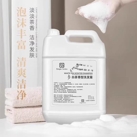 20kg白茶洗发水沐浴露大桶装补充液酒店宾馆专用洗头膏液补充装 商品图2