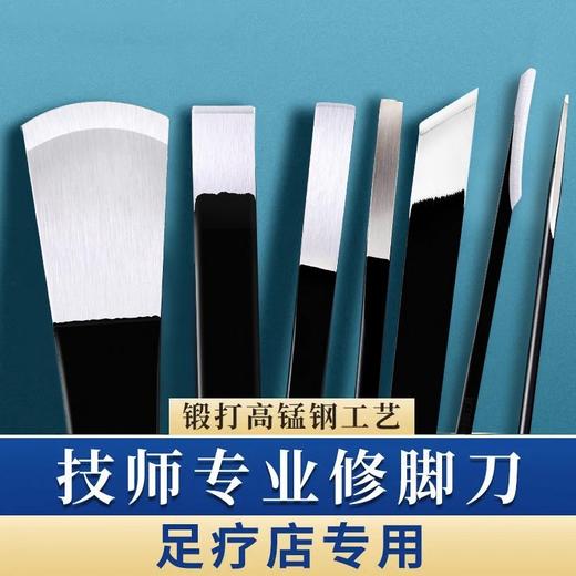 修脚刀套装扬州三把刀专业技师去死皮角质甲沟老茧灰厚指甲工具套 商品图4