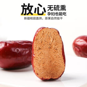 西域美农特级红枣500g 六星和田大枣免洗即食 新疆特等骏枣送礼果干零食 /休闲食品 /蜜饯果干 /枣