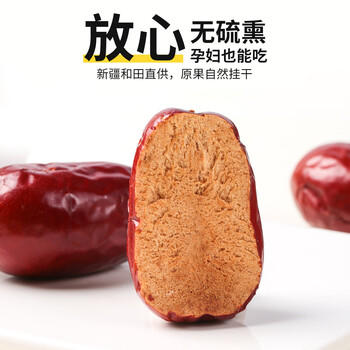 西域美农特级红枣500g 六星和田大枣免洗即食 新疆特等骏枣送礼果干零食 /休闲食品 /蜜饯果干 /枣 商品图0