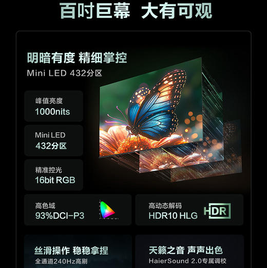 海尔（Haier）电视 100A60C 商品图4