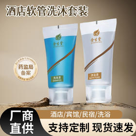 一次性洗发水沐浴露20ml小瓶宾馆酒店民宿用旅行便携洗漱品套装