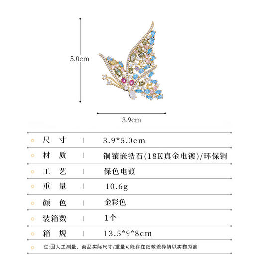奢华重工满镶锆石彩宝蝴蝶胸针，高级感轻奢气质秋冬大衣服饰配件LY-M-442 商品图1