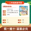 班班26寒二年级【书目】《愿望的实现》《神笔马良》《春种一粒粟》最美诵读《彩色的梦》(全两册)赠导读单 商品缩略图5