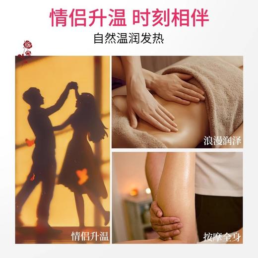 精油情侣玫瑰按摩发热刮痧精油全身可用美容院线专供免洗精油批发 商品图3