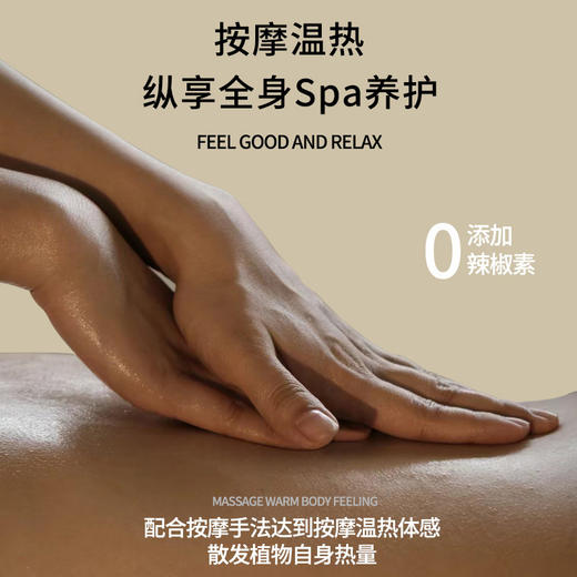 艾草生姜按摩精油 美容院全身SPA通经络刮痧发热推拿开背免洗精油 商品图3