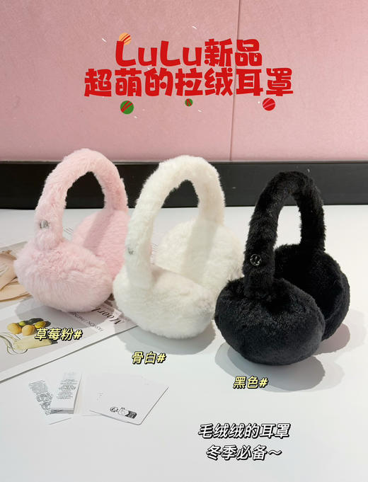 lulu情侣款拉绒耳罩121701 商品图3
