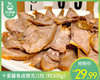 十里酱香卤猪舌/1包（约300g）生产日期：25年12月补单专用 商品缩略图0