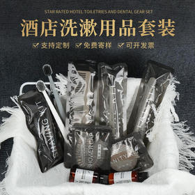 一次性洗漱用品套装一整套酒店宾馆民宿专用牙刷带牙膏梳子剃须刀