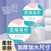旅行必备一次性浴巾毛巾压缩独立包装加厚加大不掉絮民宿酒店用品 商品缩略图0