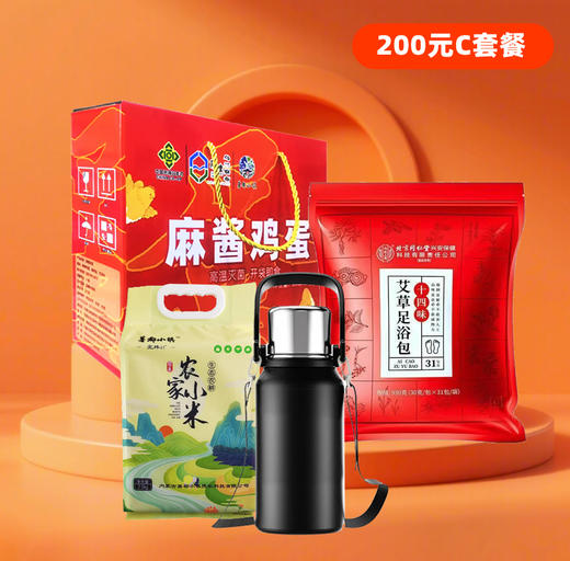 【冬季送温暖】集团集采 商品图0