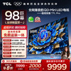 TCL电视 98T7L Pro 98英寸 QD-Mini LED 蝶翼星曜屏 万象分区 绚彩XDR 2200nits 超薄电视 商品缩略图0