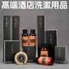 高端酒店宾馆民宿spa店专用一次性洗漱用品套装高档型纸盒装批发 商品缩略图0