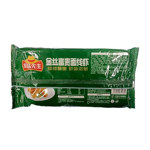 安井250g金丝富贵面线虾 商品图1