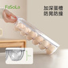 FaSoLa鸡蛋收纳盒鸡蛋密封保鲜盒食品级防摔蛋架蛋托蛋格冰箱专用 商品缩略图4
