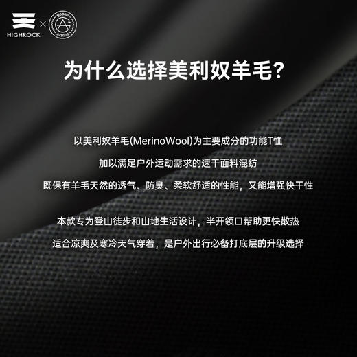 天石鹅铠甲运动速干美利奴羊毛透气长袖T恤男女跑步快干贴身打底G641/G640 商品图5