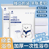 一次性浴巾压缩毛巾加厚加大旅行用品便携单独包装酒店宾馆民宿用 商品缩略图0
