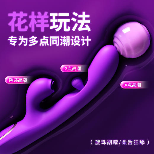 【女用器具】谜姬 旋珠棒G点扣动震动舌舔 商品图3