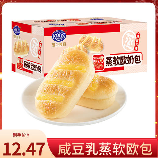 【咸豆乳软欧包350g】港荣蒸软欧包 松软可口 焕新季49.9任选4件 商品图0