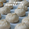【下单后48小时发货】河南 黑猪肉香菇老面小笼包子340g*3包（10个/包） 商品缩略图3