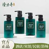 隆力奇官方正品洗发水沐浴露护发素润肤乳洗发沐浴套装酒店用家用 商品缩略图0