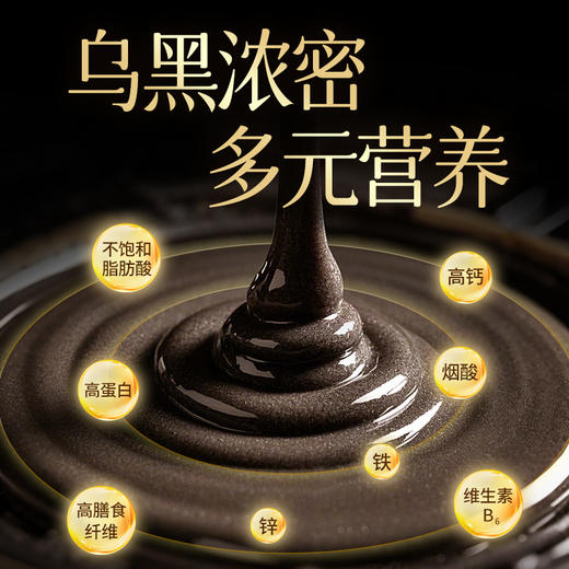 30天装江中食疗黑养元750g  黑芝麻糊代餐 核桃阿胶黑豆桂圆红豆早餐 五黑粉 25克/条*30条/盒 商品图4