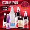 瓶装红酒玫瑰牛奶泡泡浴泡澡玫瑰红酒洗浴沐浴露浴液泡泡浴液批发 商品缩略图0