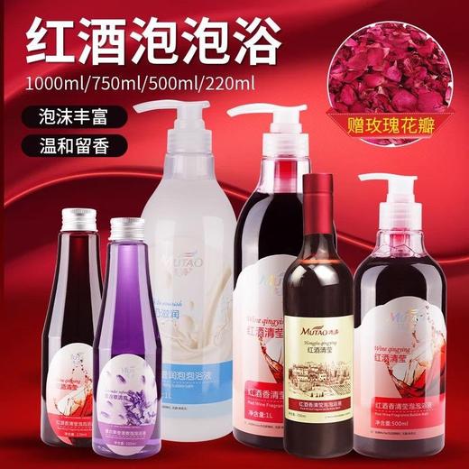 瓶装红酒玫瑰牛奶泡泡浴泡澡玫瑰红酒洗浴沐浴露浴液泡泡浴液批发 商品图0