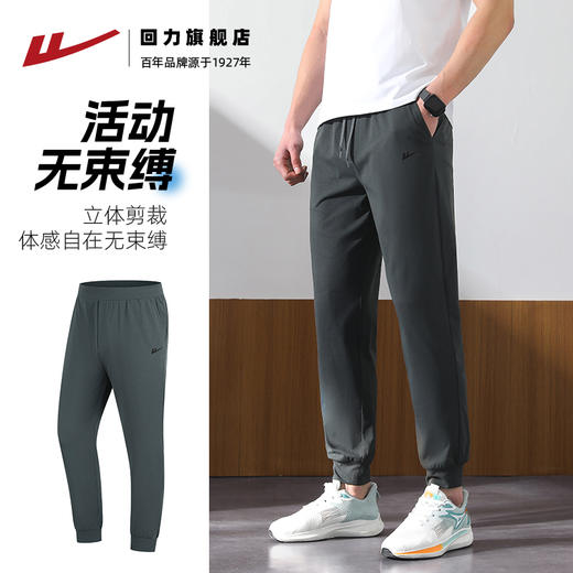 回力速干防晒运动裤男2025春季新款跑步健身透气卫裤薄款长裤子男 商品图3