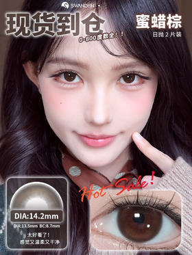 【日抛】SWANCON/黑天鹅  日抛全新系列 硅水凝胶材质镜片 10片