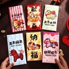 【小来】新年福利🎁9块9到手30个❗️马年红包🧧可爱喜庆，纳福好运，创意新年/春节红包 商品缩略图0