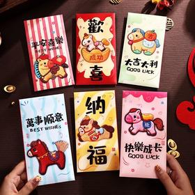 【小来】新年福利🎁9块9到手30个❗️马年红包🧧可爱喜庆，纳福好运，创意新年/春节红包