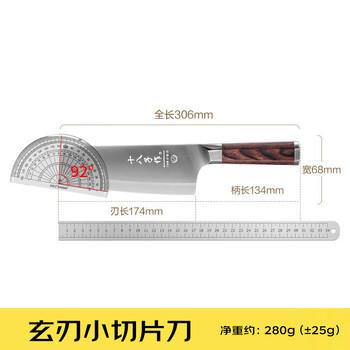 十八子作复合钢家用菜刀 彩木柄刀具玄刃小切片刀SL2103-B1【精美礼盒装】 商品图1