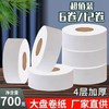 批发大卷纸卫生纸巾厕纸酒店专用商用实惠装家用消耗品一整箱批发 商品缩略图2