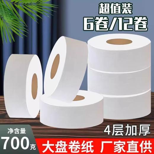 批发大卷纸卫生纸巾厕纸酒店专用商用实惠装家用消耗品一整箱批发 商品图2