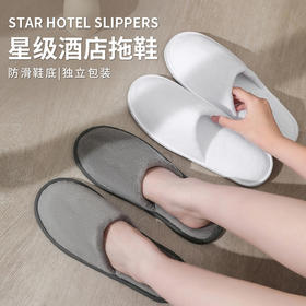 独立包装一次性拖鞋五星级酒店专用加厚防滑可洗澡民宿居家待客用
