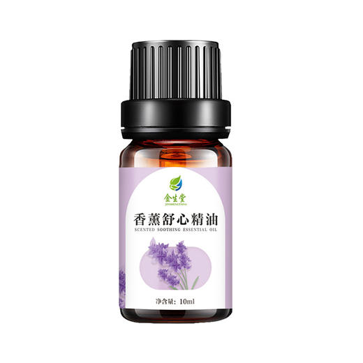 薰衣草无味身体按摩精油官方旗舰店正品全身通经络开背油免洗刮痧 商品图4