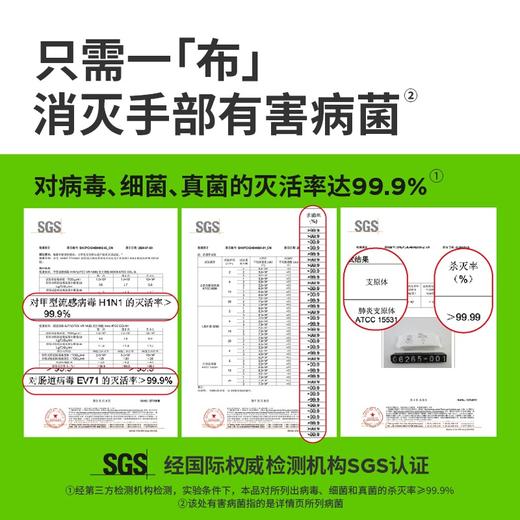 Ecowish手部抗病毒湿巾新包装「独立便携 0酒精配方」 商品图4