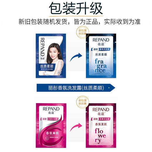 亮荘一次性袋装洗发水沐浴露护发素小包装浴场澡堂宾馆酒店专用品 商品图2