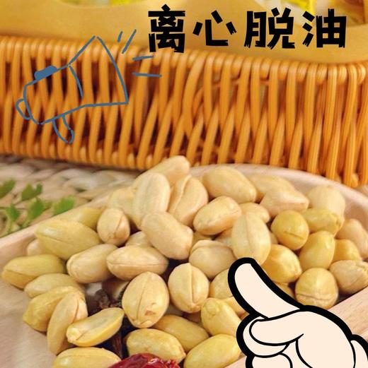 好吃不怕腻【花生姑娘脱油花生】🥜真·酥脆不油腻！粒粒饱满精选 🏆好原料，好工艺，好口感，好好吃！香气浓郁！ 商品图2