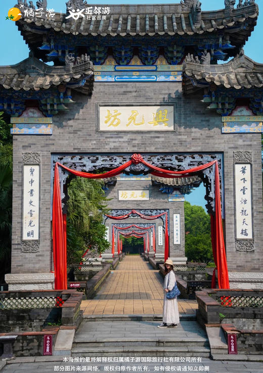 【吸氧摄影】东莞“小九寨”粤晖园+西溪古村+水濂山碧玉湖公园1日游 商品图1