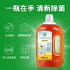 美穗吉家 多效衣物除菌液1.8kg 商品缩略图1
