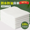 一次性床单美容院按摩床带洞孔垫单理疗加厚防水防油床垫巾 商品缩略图0