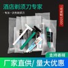 酒店专用一次性剃须刀刮胡刀套装旅游洗漱用品便携家用民宿宾馆 商品缩略图0