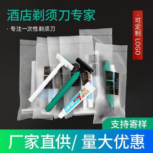 酒店专用一次性剃须刀刮胡刀套装旅游洗漱用品便携家用民宿宾馆 商品图0