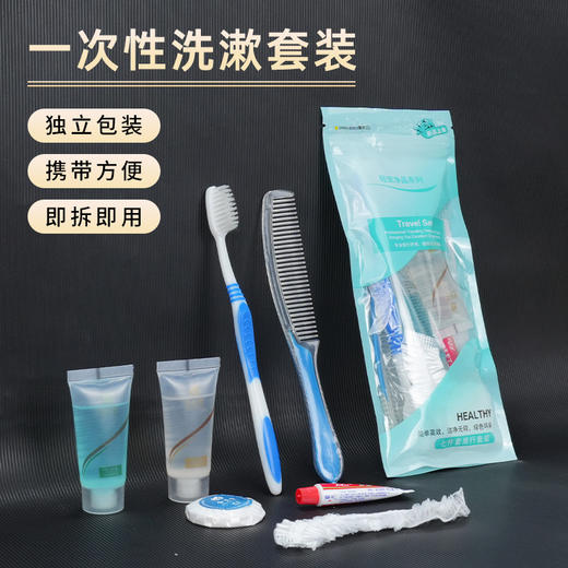 酒店一次性洗漱用品六件套一次性牙具套装四合一宾馆旅行牙具套装 商品图0